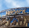 Зоопарки в Грязовце